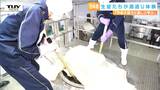 「歴史や文化を繋いでいきたい」新酒シーズンの真っただ中! 酒米を作る高校生たちが酒造会社で酒造り体験!(山形) | 山形のニュース│TUYテレビユー山形