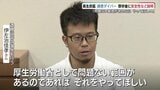 ボーリング調査で安全確認など提案…山口県の長生炭鉱 潜水調査のダイバーが厚生労働省に調査の安全性を説明 | 山口のニュース・天気・防災|tys NEWS|tysテレビ山口