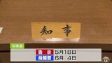青森県知事選挙・楠田謙信氏「働ける環境を作る 自分たちで稼げる仕事」農林水産業最重点の公約発表 | 青森のニュース│ATV NEWS│青森テレビ