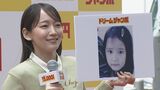  【吉岡里帆＆成田凌】幼少期の写真に「これは、かわいいかも」　成田凌は、“衝撃のアフロ写真”披露|TBS NEWS DIG