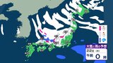 【 今後の雪は？ 】日本海側を中心に25日にかけて大雪に　北陸では22日朝までに100cm その後も100cm予想　“ドカ雪”の恐れも【25日午後3時までの雪のシミュレーション・20日正午更新】|TBS NEWS DIG