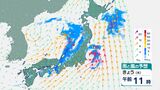 東海・東北では“警報級大雨”の可能性、関東・近畿・中国でも大雨予報 梅雨前線・熱帯低気圧の影響で大気の状態が不安定に【雨・風シミュレーション】 | 高知のニュース・天気|KUTV NEWS | KUTVテレビ高知