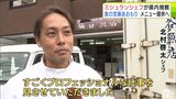 「すごいプロフェッショナルな仕事」ミシュラン一つ星フレンチレストランの有名シェフが青森視察　陸奥湾ホタテなど試食も　ミシュランガイド東京2026 apothéose　「食の宝庫あおもり」プロジェクト|TBS NEWS DIG
