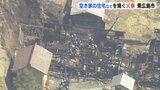 「山に火が見える」空き家など複数の建物が焼ける　けが人なし　広島　　　|　RCC NEWS | 広島ニュース | RCC中国放送