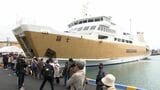 駿河湾フェリー 9月12日から車とバイクの乗船再開 予約は8月13日から受け付け=静岡|TBS NEWS DIG