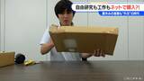 1枚2500円で読書感想文を購入!? 夏休みの宿題“代行”買う親も…フリマサイトでは工作や自由研究が売られていた | 名古屋・愛知・岐阜・三重のニュース【CBC news】 | CBC web