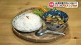 「元大統領が食べた麺」に「世界一の料理」 食べたら思わず旅行気分!街中で注目の本場アジアン料理を紹介 | 熊本のニュース|RKK NEWS|RKK熊本放送