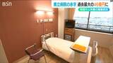 年度末に『資金枯渇』か?人件費と物価の高騰で“過去最大”46億円の赤字 新潟県立病院 | 新潟のニュース・天気|BSN NEWS|BSN新潟放送