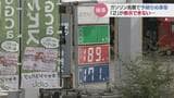 「2」がない!ガソリン200円表示できない…燃料高騰でガソリンスタンドの悩み|TBS NEWS DIG