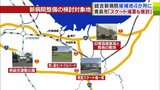 「統合新病院」の候補地 青森市が県提案の「県営スケート場一帯案」加えた4か所の中から改めて検討する考え示す 市議会議員からは「反対」「地域の理解得る時間足りない」などの声|TBS NEWS DIG