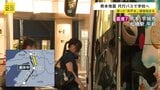 【熊本地震】運休続くJR鹿児島線…高校生は「代行バス」で学校に　「不自由だけど我慢」泥混じりの井戸水を調査…液状化現象の影響か【news23】|TBS NEWS DIG