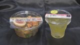 「暑さを癒やす優しい味わい」 セブン‐イレブンで「うまいものフェア」 山梨は特産のユズ使用のスイーツなど|TBS NEWS DIG