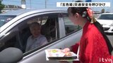 愛媛・伊予市に伝わる「五色姫」がドライバーらに安全呼び掛け 春の交通安全運動 | 愛媛のニュース - Nスタえひめ|あいテレビは6チャンネル