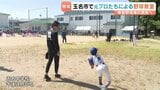 新球場誘致へ玉名市を盛り上げよう! 荒西さん、馬原さんをはじめ元プロたちによる野球教室など イベント開催 | 熊本のニュース|RKK NEWS|RKK熊本放送