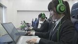 「遊びを入り口に」ホテルが仕掛けるデジタル人材育成 高校生対象のeスポーツ&IT講座が6月開講へ 山口・柳井|TBS NEWS DIG