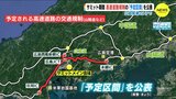 G７広島サミット　高速道路規制の「予定区間」を公表　広島県警　|　RCC NEWS | 広島ニュース | RCC中国放送