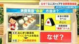 おにぎりのラベル貼り直しに数時間放置も…ミニストップの“偽装” “全国23店舗で一体何が | 名古屋・愛知・岐阜・三重のニュース【CBC news】 | CBC web
