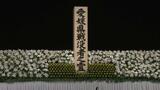 「遺骨が帰ってくると連絡があり出迎え、何も入っていない骨壺を抱えた時の悲しみは今でも心に」戦後79年 愛媛県戦没者追悼式典|TBS NEWS DIG