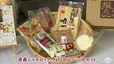 地元の味を全国へ！「青森シャモロックと八戸せんべい汁」鍋セットが初出荷|TBS NEWS DIG