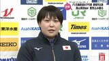 「必ず、金メダルとって日本に帰ってきたい」パリ五輪柔道女子78キロ級代表 高山莉加選手(都城市出身)　意気込みを語る　|　MRTニュース ｜ ＭＲＴ宮崎放送