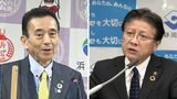 「今後は大学同士で結論を」浜松市長“不出馬”でトーンダウンか　静大・浜医大統合再編に変化？|TBS NEWS DIG