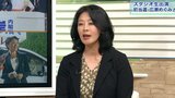 岩手初の女性参議院議員に 当選の広瀬めぐみ氏スタジオ出演 国政への決意|TBS NEWS DIG