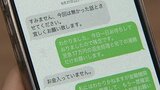 「早く返金して！」店の工事代金めぐり内装業者とトラブル...『振り込みが確認できない』と一方的に主張され工事がキャンセルになったと憤り　業者は取材に対し「お金が返ってこない？そんなの一切ありませんけどね」|TBS NEWS DIG