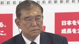 「日本政治が不安定化」 衆院選の与党過半数割れに米国メディア “政治とカネ”問題への「国民の怒りを反映」|TBS NEWS DIG