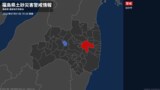 <解除>【土砂災害警戒情報】福島県・いわき市、白河市、棚倉町 | 福島のニュース│TUF