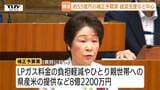 補正予算案およそ55億円 物価高騰を受けた経済支援が中心 藪の刈払いなどクマ対策補助の増額も(山形) | 山形のニュース│TUYテレビユー山形