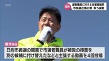 日向市長選の開票に絡む市選管職員に対する名誉棄損の罪　市長選に落選した被告「名誉毀損にはあたらない」　初公判で争う姿勢を示す　|　MRTニュース ｜ ＭＲＴ宮崎放送