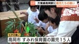 高岡七夕まつり盛り上げへ　園児15人が七夕のつどい　短冊は8月7日まで展示　富山・高岡市|TBS NEWS DIG