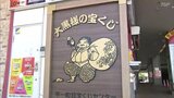 使いみちは「貯金・貯蓄」5億円の夢求め…ドリームジャンボ宝くじ発売 福島 | 福島のニュース│TUF