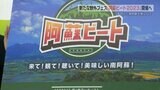 野外フェス「阿蘇ビート2023」11月初開催　総合プロデューサーは「mihimaruGT」のmiyakeさん　|　熊本のニュース｜RKK NEWS｜RKK熊本放送