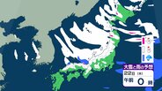 【大雪予報】関東甲信地方　21日夕方までの24時間で30センチの降雪予想　長野と関東北部は大雪となる所がある見込み【雨と雪のシミュレーション】　|　富山のニュース｜天気・防災｜チューリップテレビ