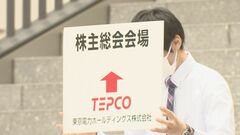 東京電力が処理水の海洋放出に理解求めるも株主からは「絶対反対」の声| TBS CROSS DIG with Bloomberg