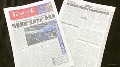 「日本の右傾化が危険な動きを見せている」中国紙が社説　事件を日本批判に利用　陸上自衛官の中国大使館侵入事件| TBS CROSS DIG with Bloomberg