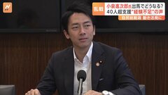 菅前総理の“意中の候補”小泉進次郎氏が自民総裁選に出馬へ　40人超が支援か　一方、立憲は枝野氏が代表選出馬表明「人間中心の経済実現」| TBS CROSS DIG with Bloomberg