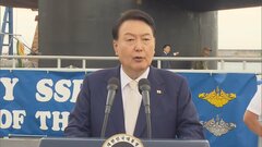 韓国・尹大統領「恐ろしい政治暴力に衝撃を禁じ得ない」トランプ氏の銃撃事件について| TBS CROSS DIG with Bloomberg