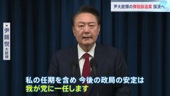 談話で謝罪のユン大統領、進退は「一任」 国会前には市民が続々と集結| TBS CROSS DIG with Bloomberg