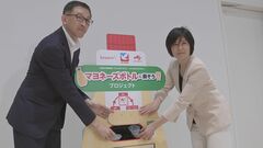 使用済みマヨネーズボトル 資源循環に向けた取り組み開始へ 「キユーピー」と「味の素」が異例のタッグ| TBS CROSS DIG with Bloomberg