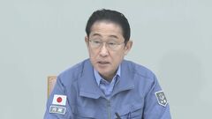 【速報】岸田総理「72時間が経過する夕刻までに一人でも多くの方の救助を」| TBS CROSS DIG with Bloomberg
