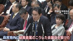 岸田総理、安定的な皇位継承などめぐり自民党内に総裁直属の新組織設置を明らかに| TBS CROSS DIG with Bloomberg