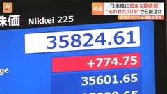 日経平均、続くバブル後の最高値更新　日本株に高まる期待感はなぜ| TBS CROSS DIG with Bloomberg