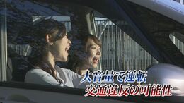 大音量でドライブ…それが“あおり運転”の可能性も　イヤホンつけても交通違反？警察に聞くと…|TBS NEWS DIG