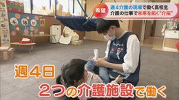 「暇だしやってみるか!」と始めたら介護のイメージが変わった!資格を取りながら将来を拓く「介拓プログラム」は一石三鳥!?|TBS NEWS DIG