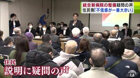 「不信感が一番大きい」統合新病院の整備場所決定の経緯に住民から“疑問の声”　不信感抱く理由の1つが「アンケートが候補地決定に反映されたか」という点　青森県|TBS NEWS DIG