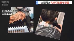 【独自】顧問は丸刈り強要を否定「自ら責任取って丸刈りに」一方で複数の保護者が「丸刈り強要あった」と話す|TBS NEWS DIG