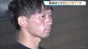 現場近くから新たに包丁1本発見 犯行に使われた可能性があるとみて捜査 女性が刃物で殺害され女性の長男が切りつけられた事件 群馬・太田市|TBS NEWS DIG