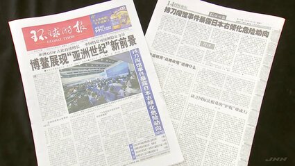 対日宣伝と新聞の中国報道 中国の対日批判「沈黙の6日間」、一転し態度硬化…高市首相答弁を